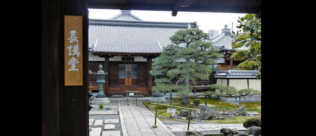 京都洛中長講堂