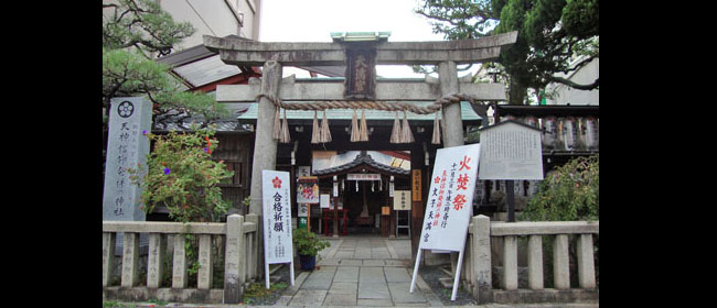 京都洛中文子天満宮