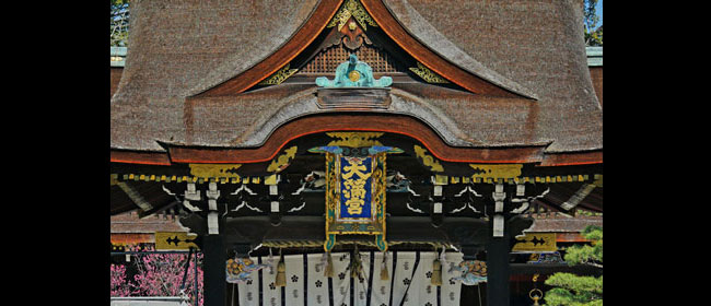 京都洛中北野天満宮
