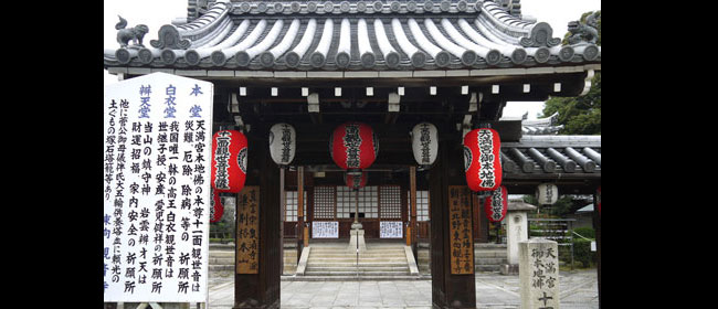 京都洛中東向観音寺