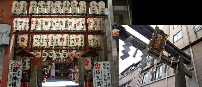 京都洛中錦天満宮