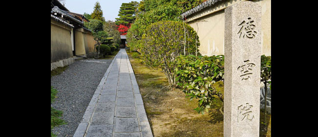 京都右京区徳雲院(妙心寺)