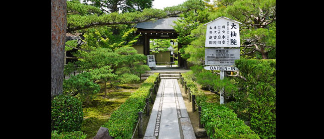 京都北区大仙院