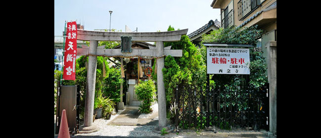京都下京区西念寺