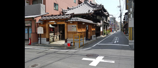 京都下京区明王院不動寺:松原不動