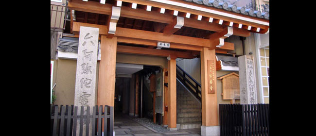 京都中京区安養寺:倒蓮華寺(さかれんげじ)