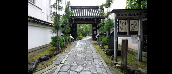 京都中京区天性寺