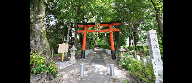 京都伏見区久我神社