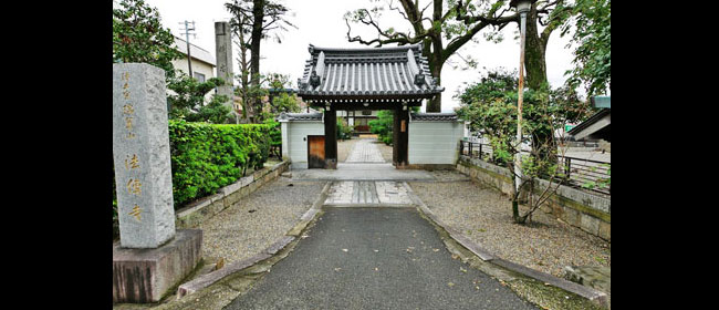 京都伏見区法伝寺