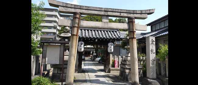 京都伏見区金札宮